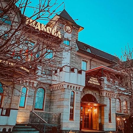 Hotel Pidkova Rivne Exteriér fotografie